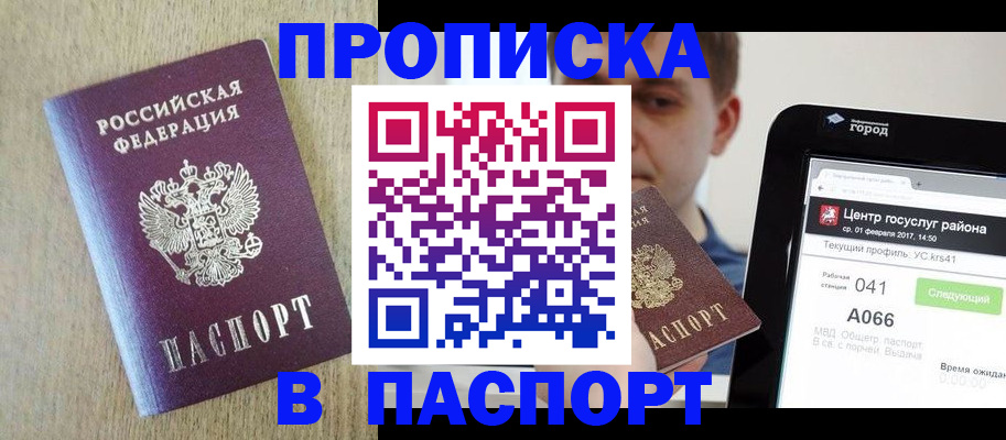 временная регистрация законно в Рузе