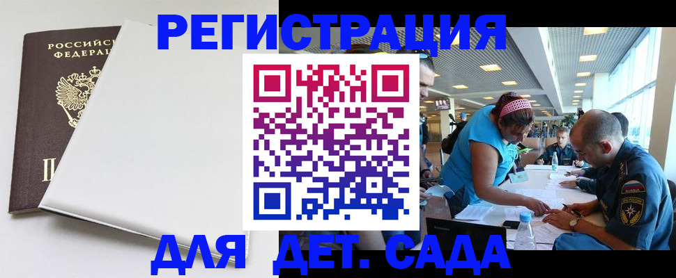 прописка для кредита в Рузе